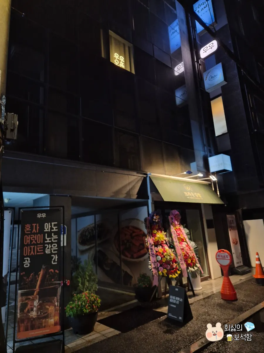 조용한 주택가의 우우 주변 건물