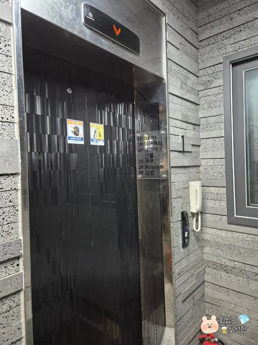 우우가 위치한 건물 내부