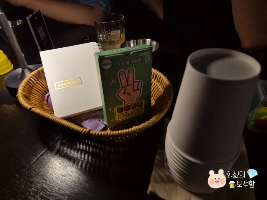 컵과 보드게임이 놓인 테이블