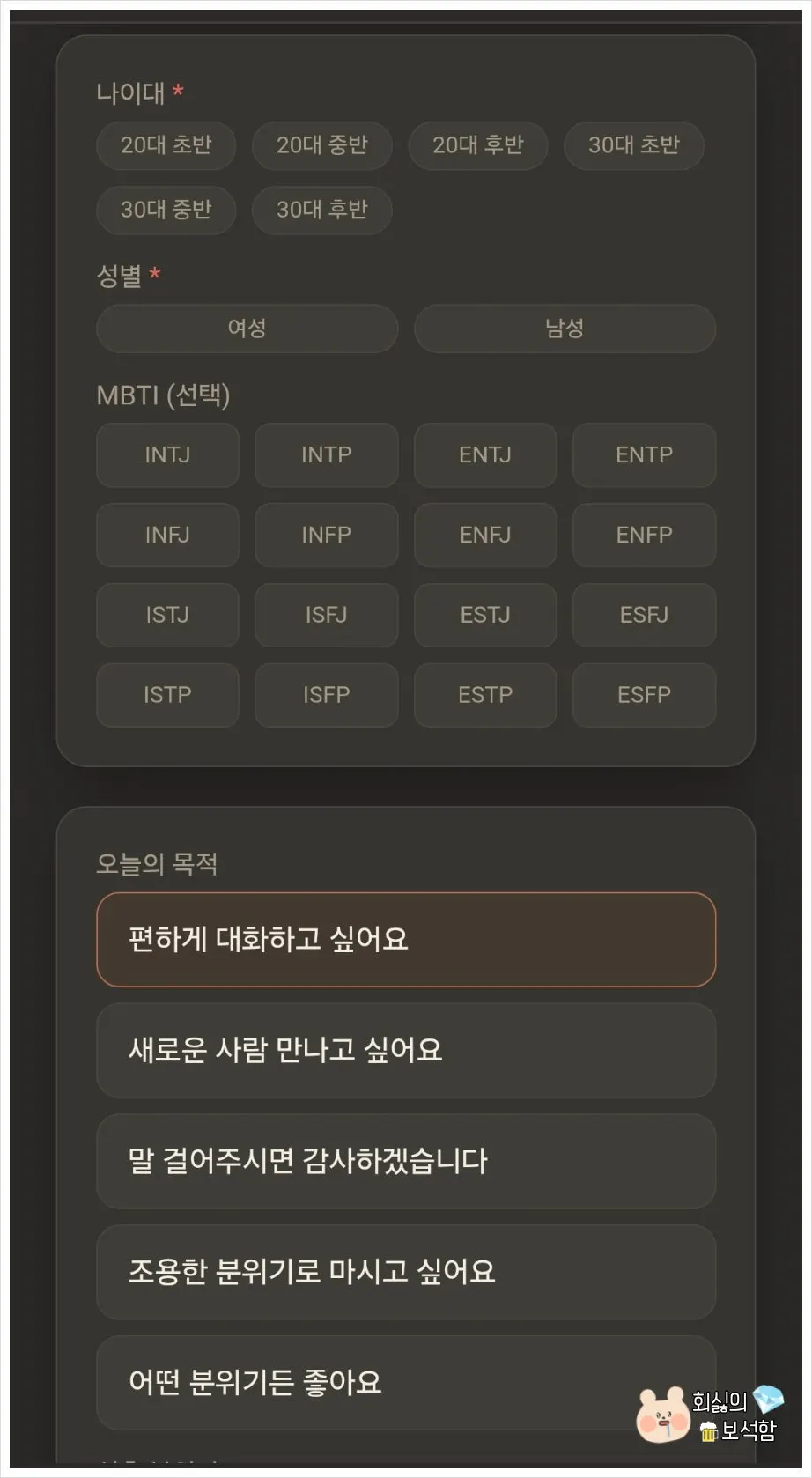 테이블 번호와 QR 체크인