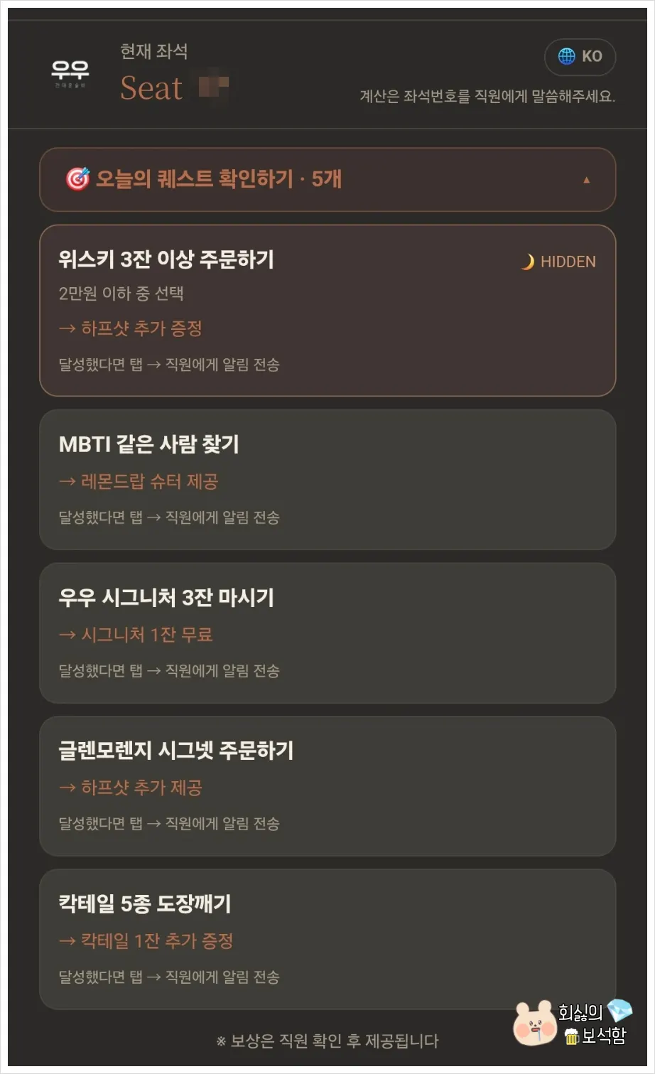이용수칙과 소개 글 입력 화면