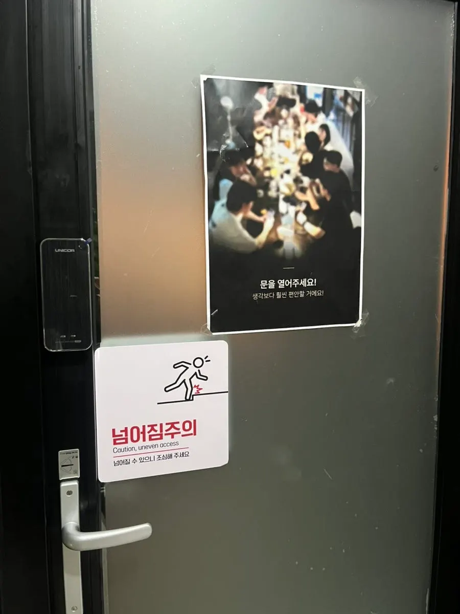 건대 혼술바 우우 출입문