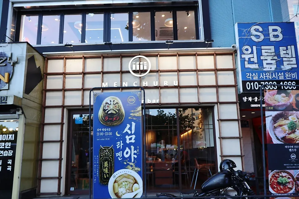 어린이대공원역 라멘집 안내 이미지