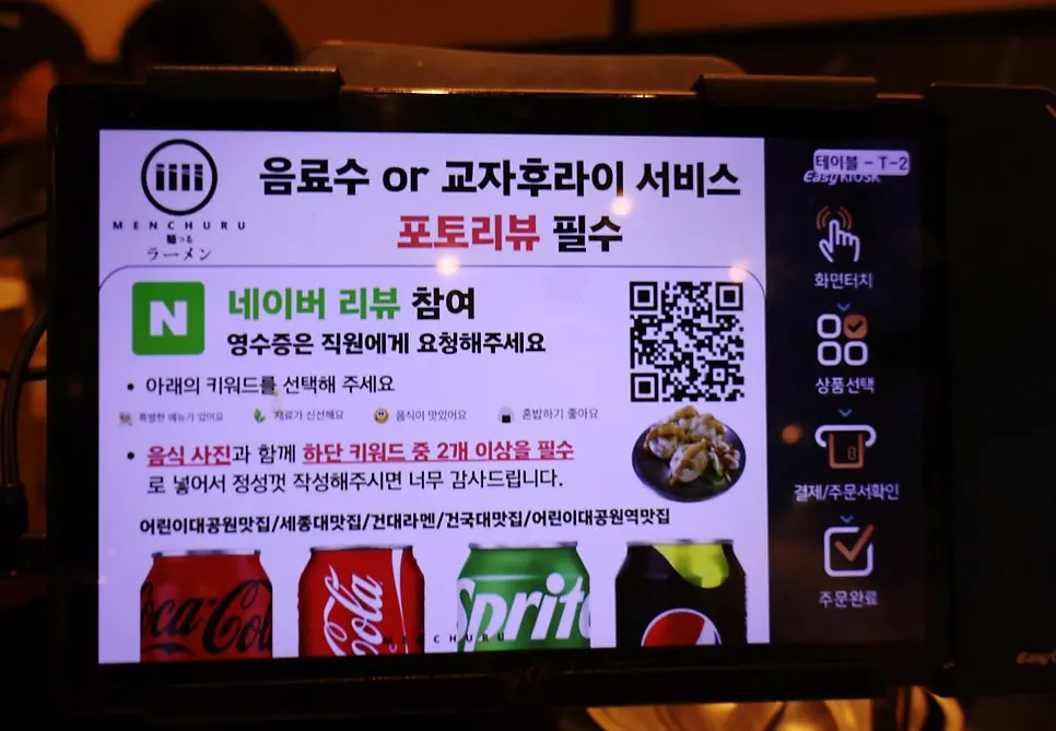 라멘집 매장 특징 안내