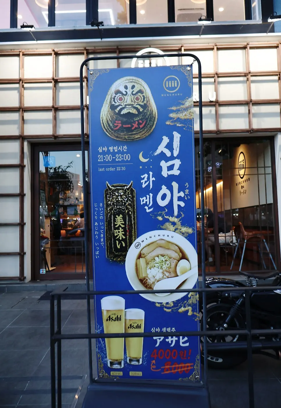 데이트와 혼밥 가능한 라멘집 안내