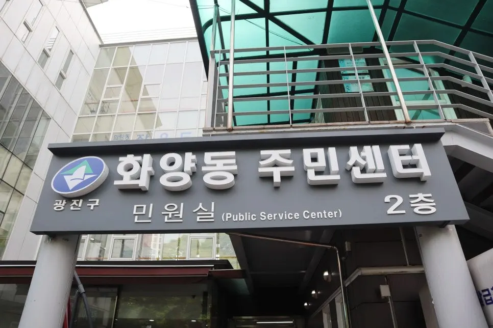 어린이대공원역 라멘집 방문 이미지