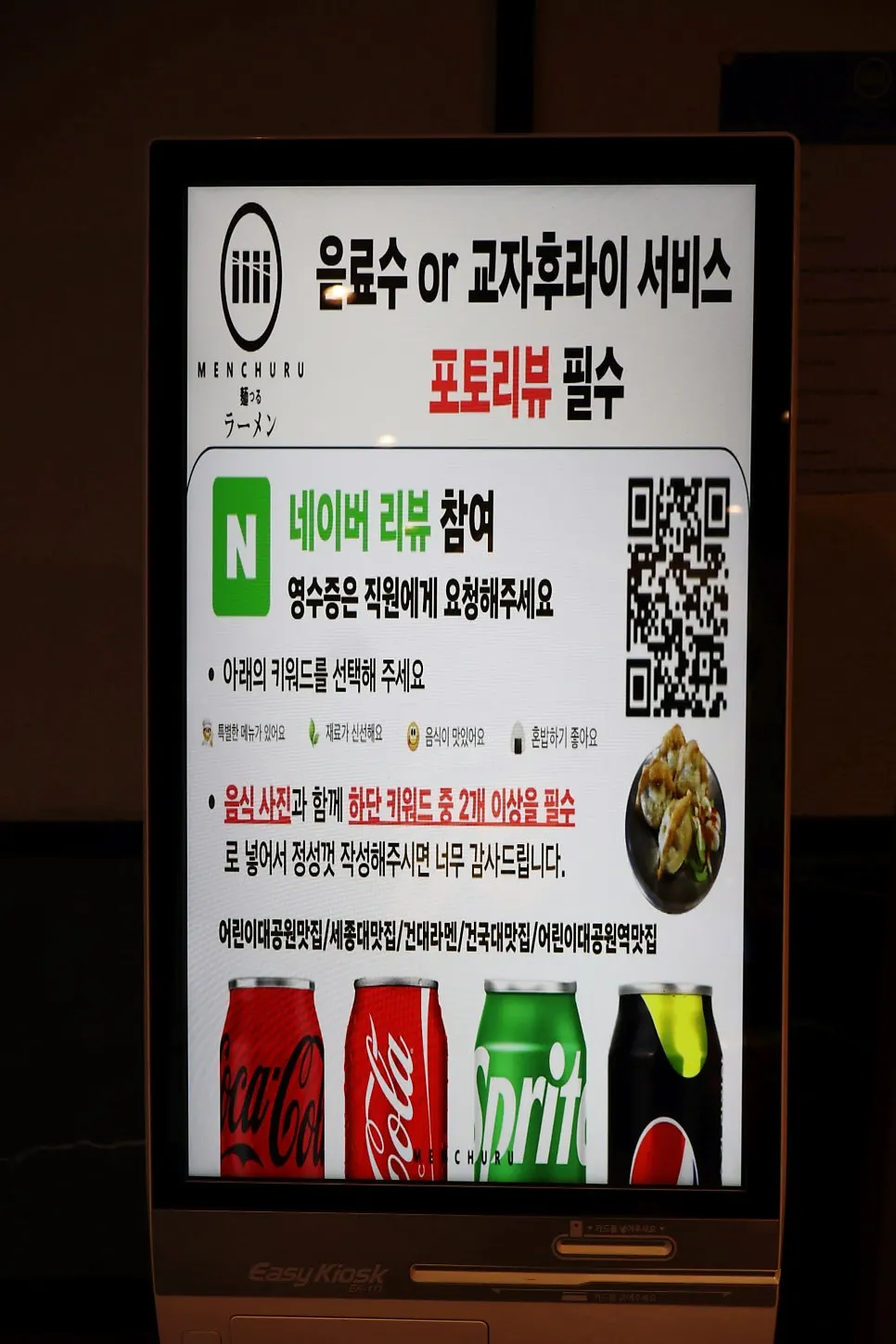 일본식 인테리어와 다찌 좌석 이미지