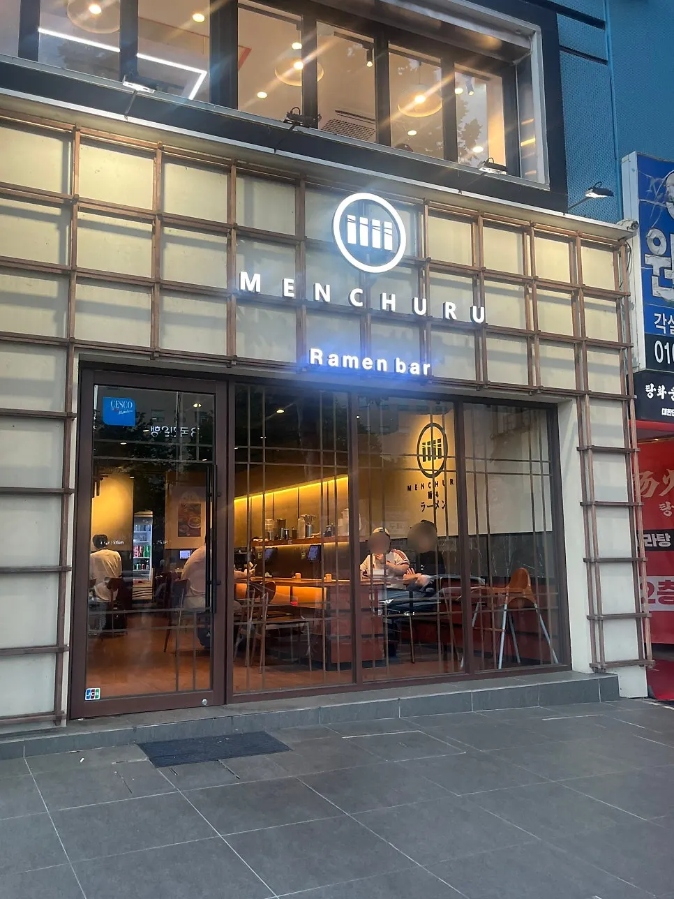 Mentsuru near Children's Grand Park Station