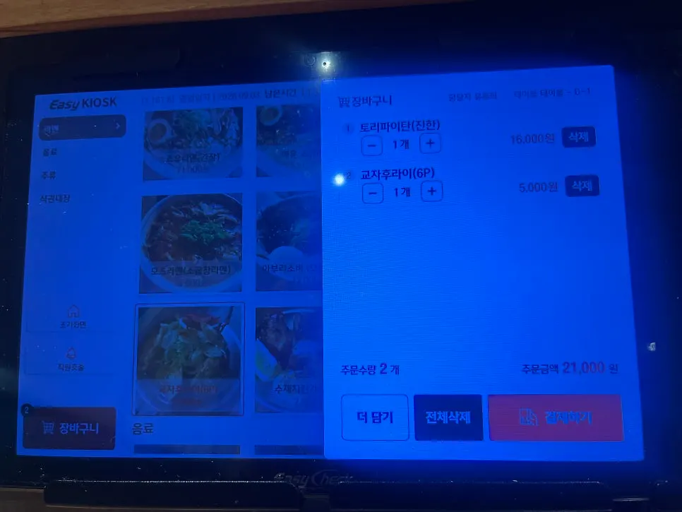 Ramen and rice-bowl menu information