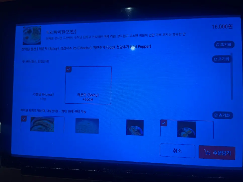Mentsuru side-menu prices