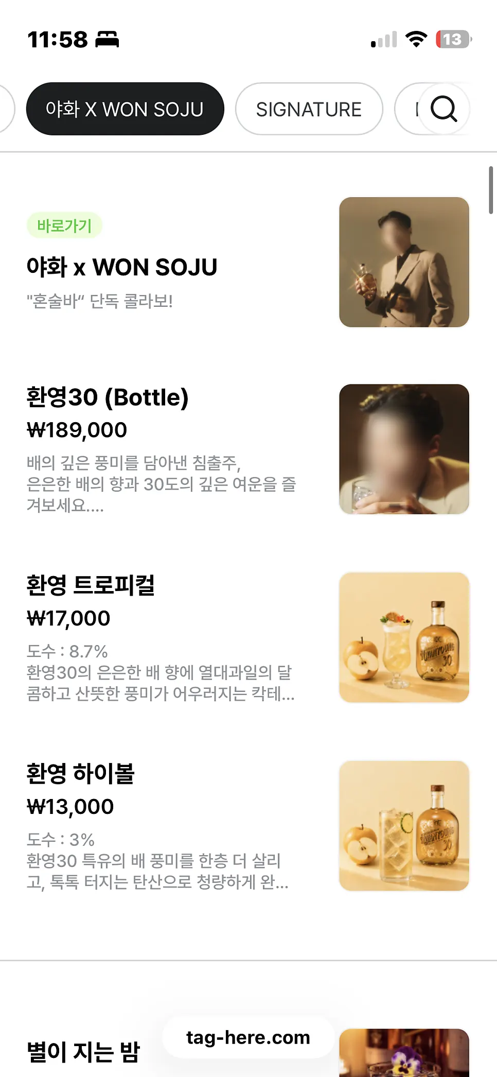 Yahwa menu information image