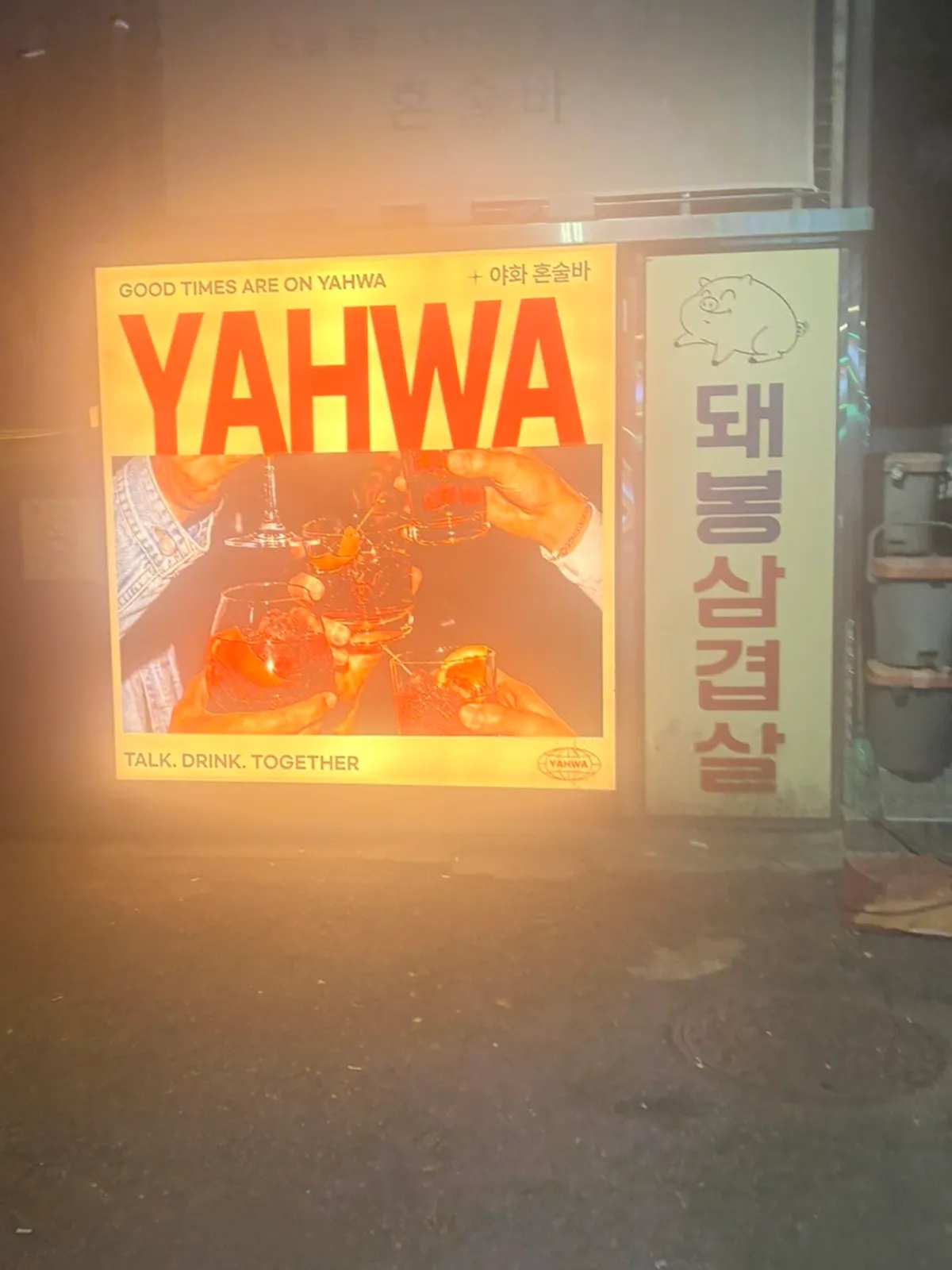 Yahwa Konkuk University Branch information guide