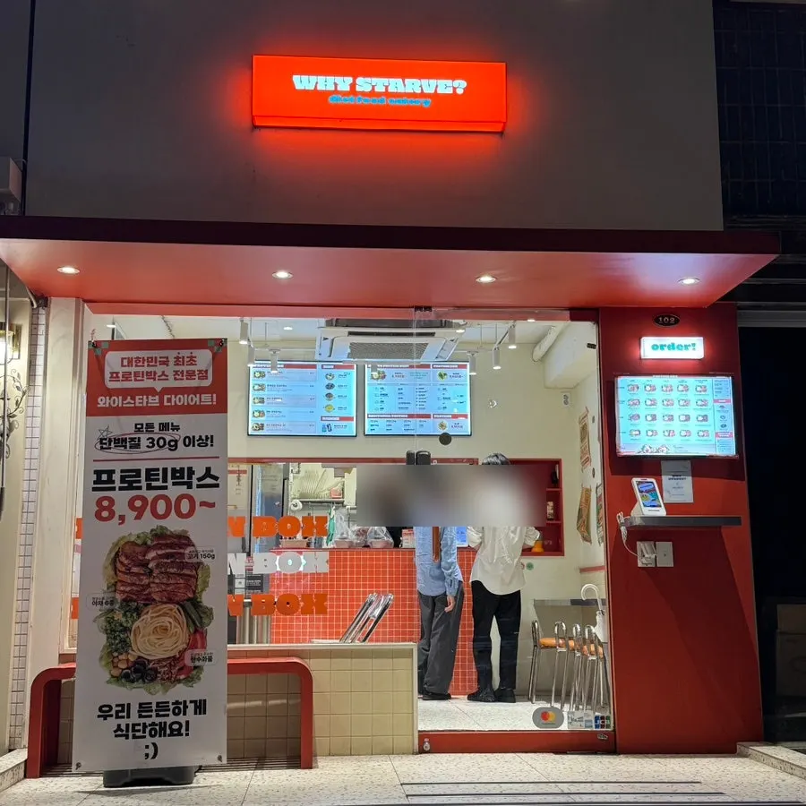 Exterior of Y-Stave Diet Konkuk