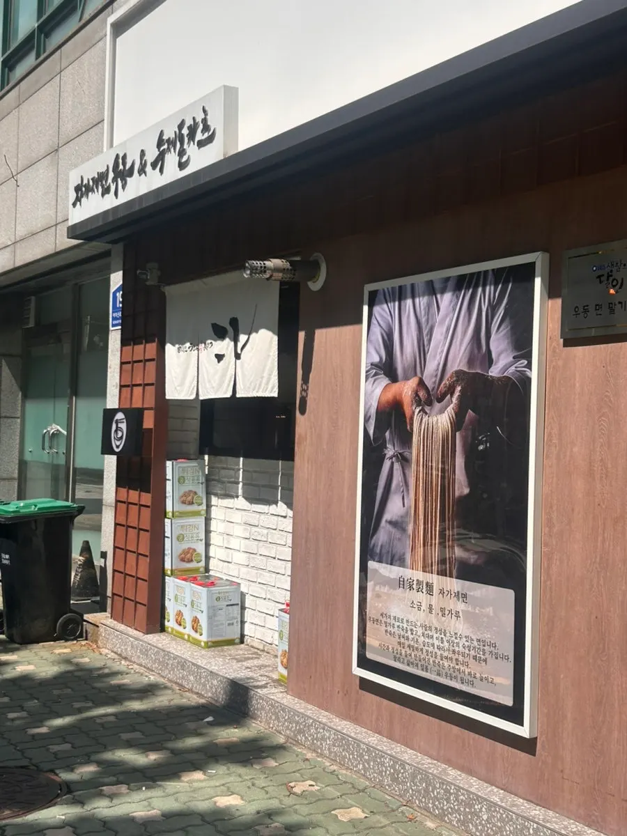 Introduction to Kosi Konkuk University Branch near Konkuk University Station
