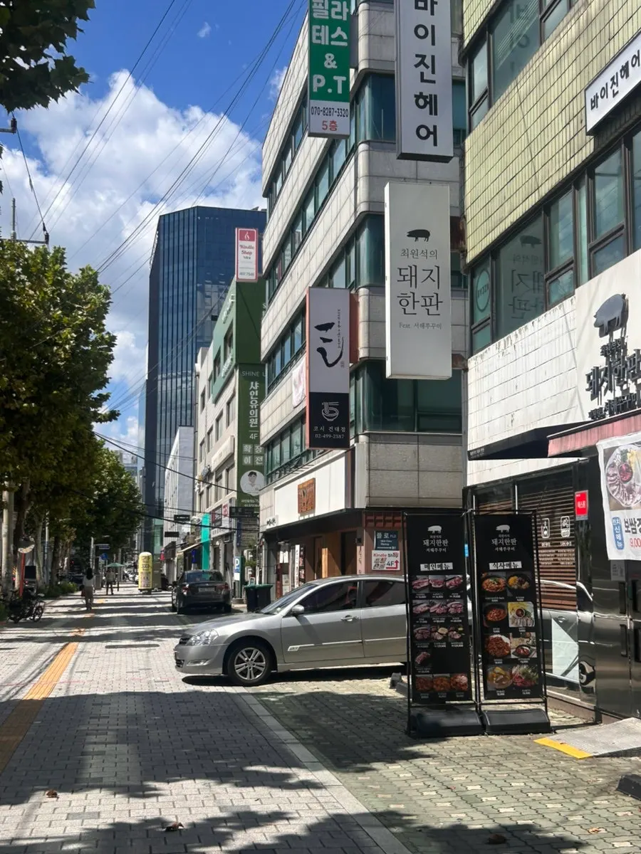 The way to Kosi Konkuk University Branch