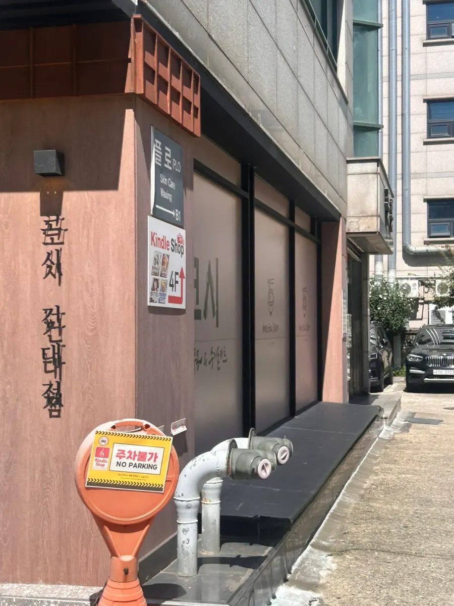 View of Kosi Konkuk University Branch near Konkuk University Station