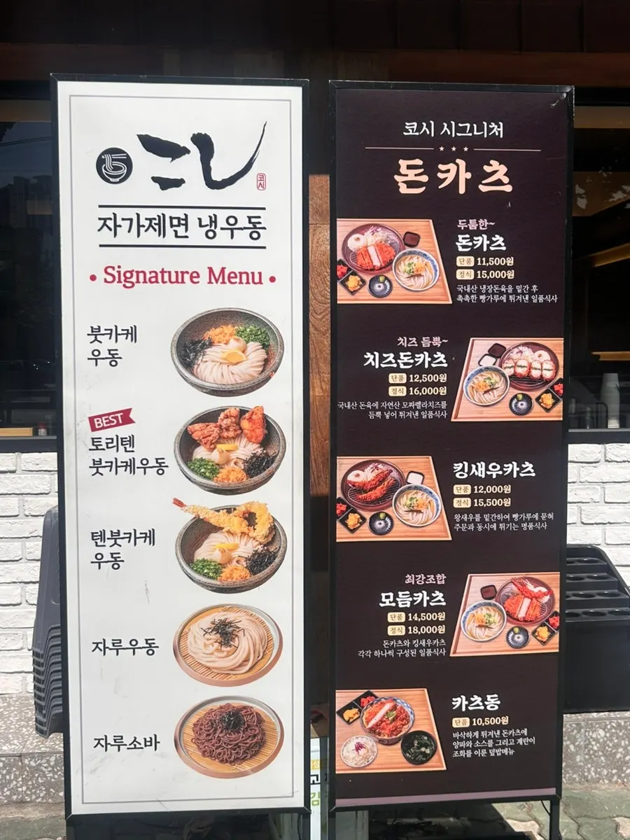 Outside Kosi Konkuk University Branch