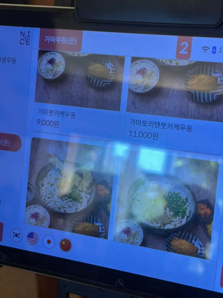 Tonkatsu menu at Kosi Konkuk University Branch