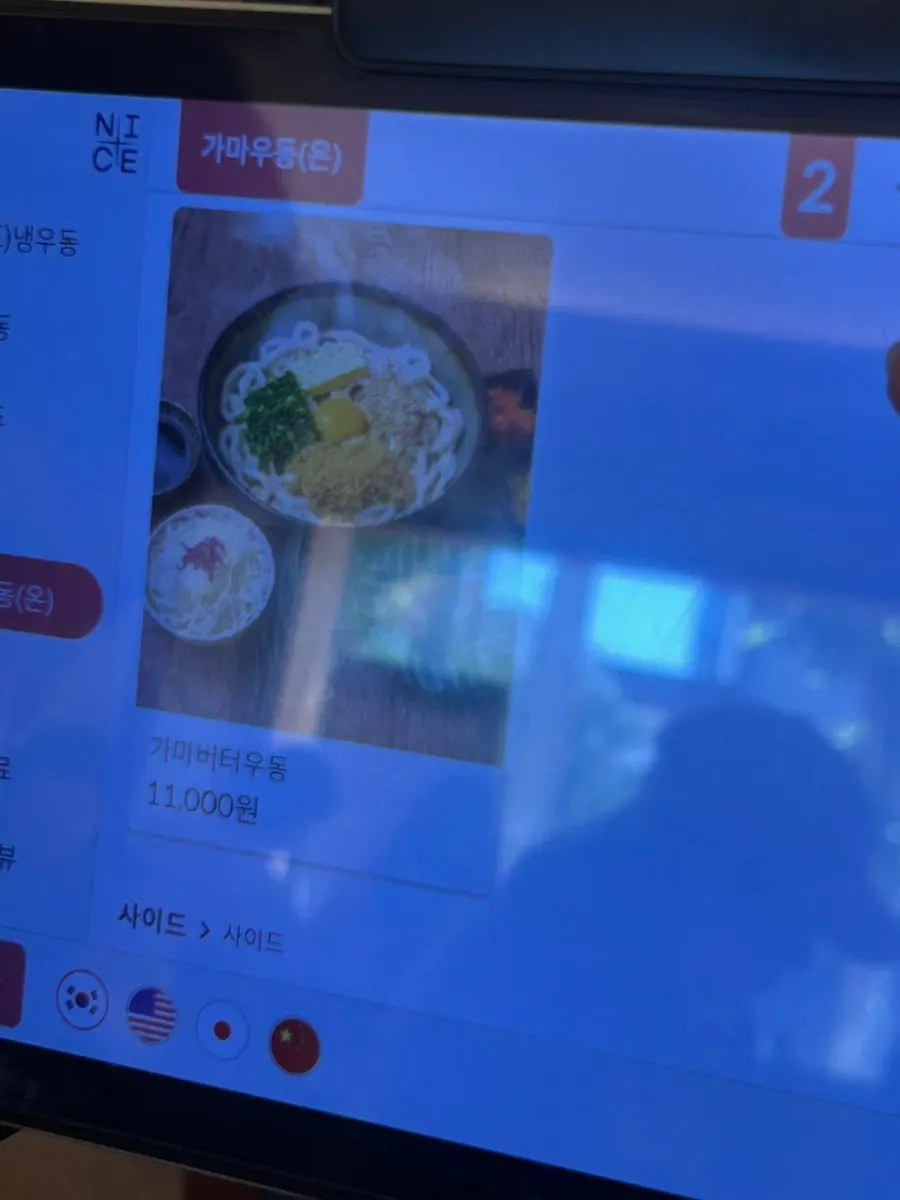 Meal menu guide at Kosi Konkuk University Branch