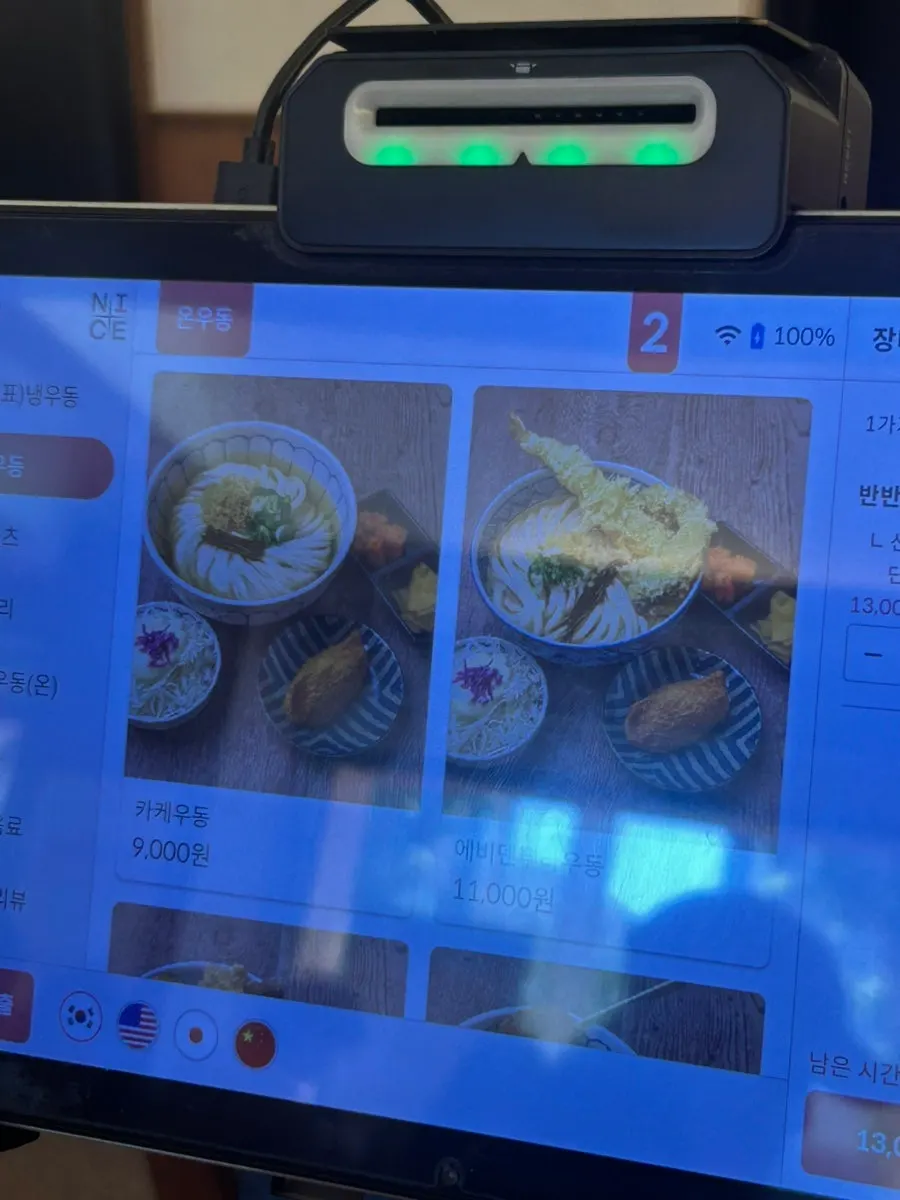 Menu selection at Kosi Konkuk University Branch