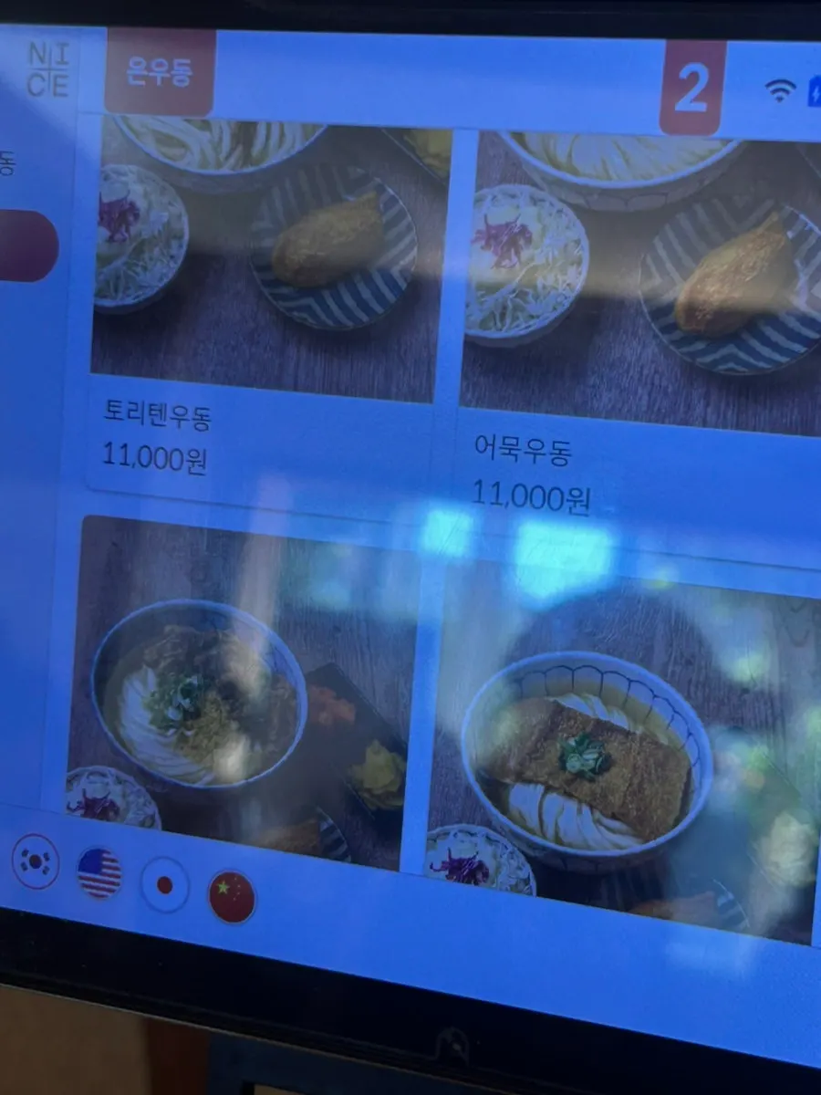 Tonkatsu and udon menu at Kosi Konkuk University Branch