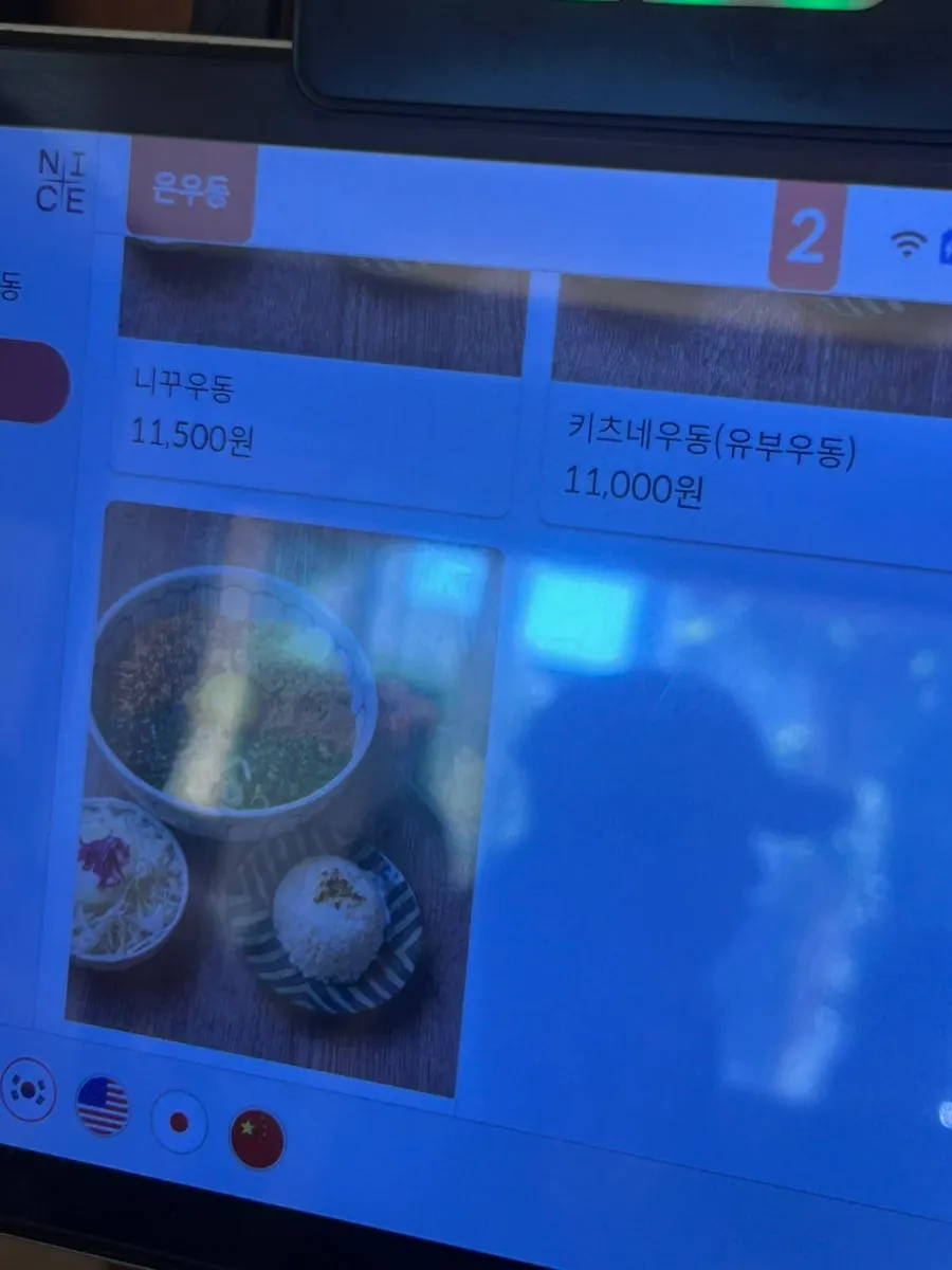 Menu board at Kosi Konkuk University Branch