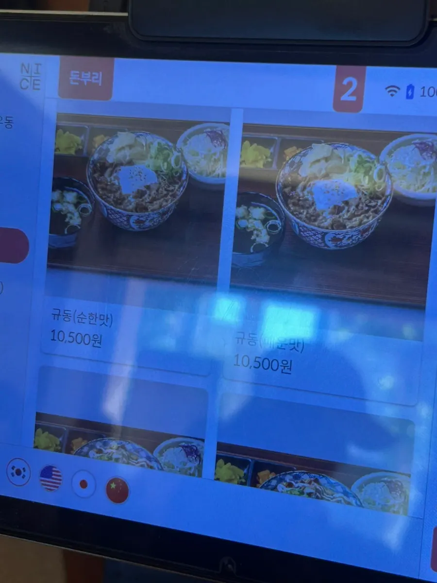 Rice bowl menu at Kosi Konkuk University Branch