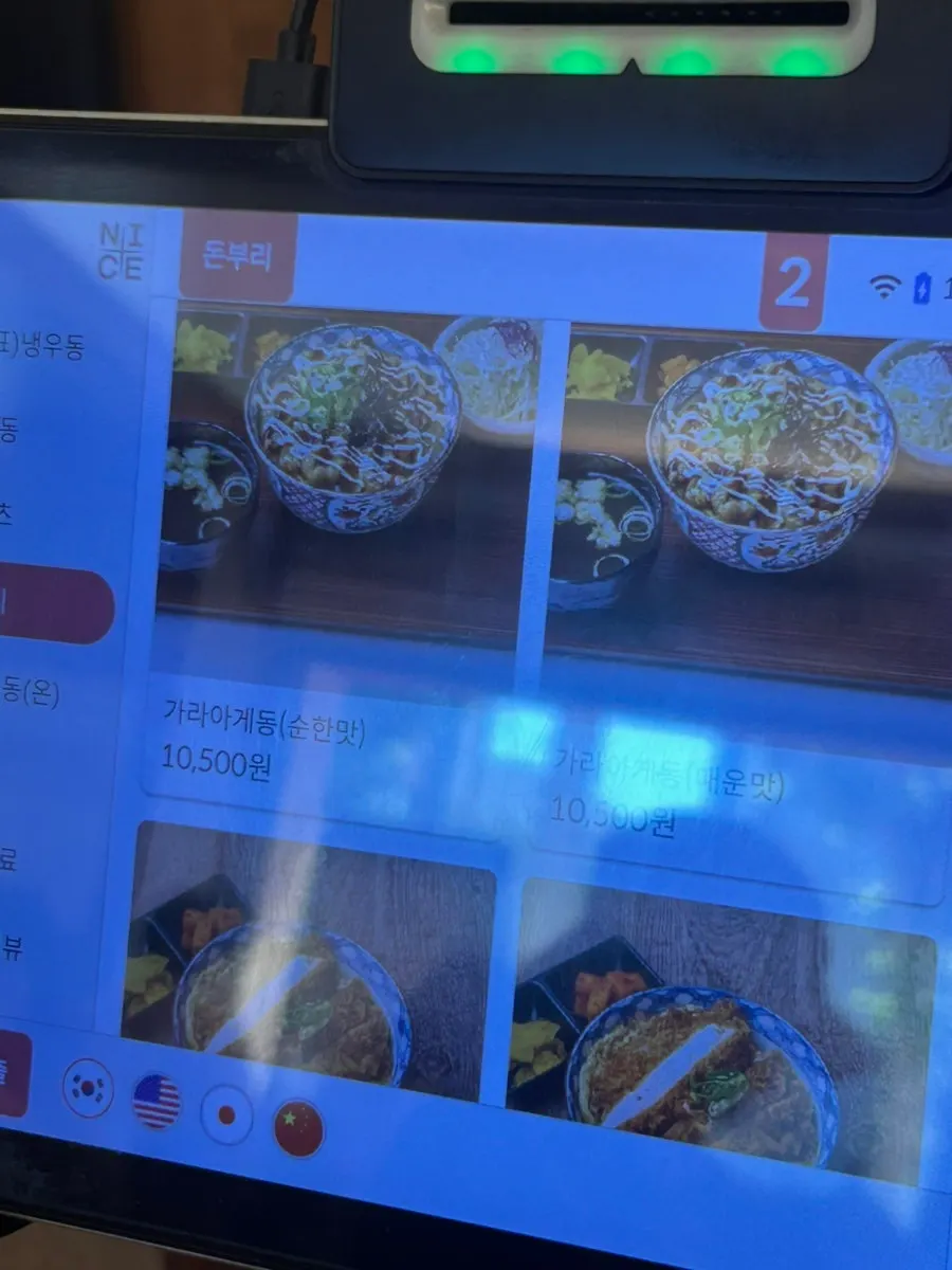 Gyudon and rice bowl menu at Kosi Konkuk University Branch
