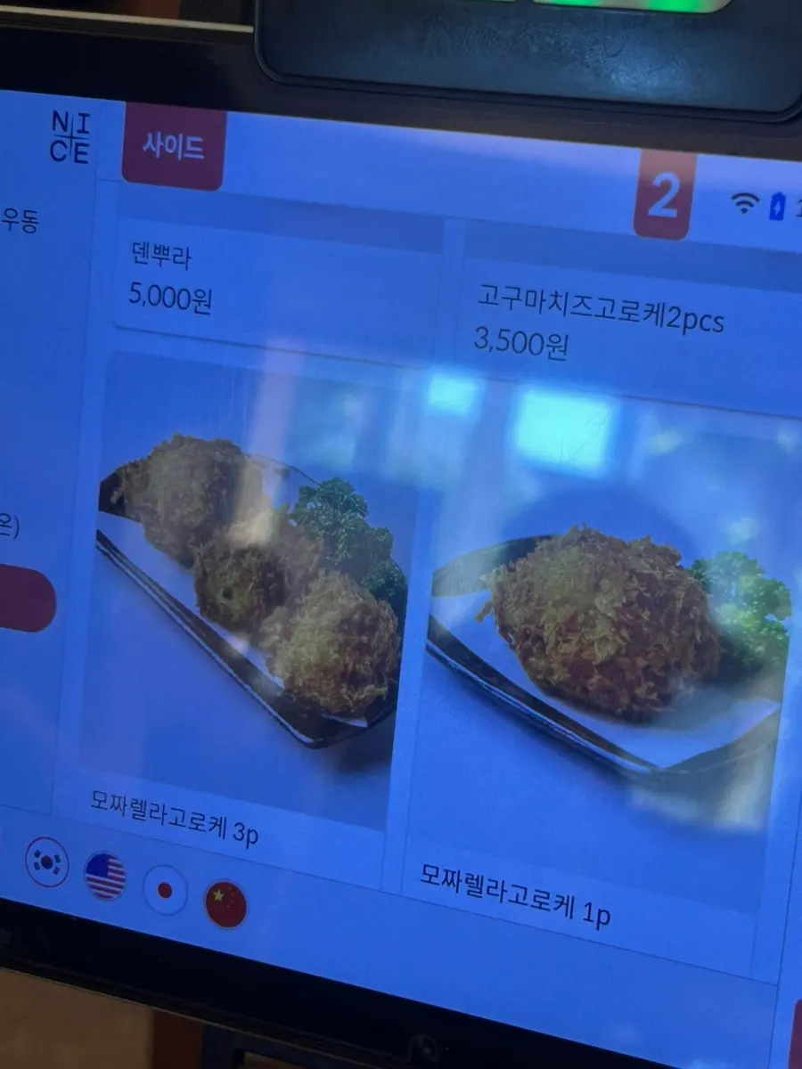 Side dishes at Kosi Konkuk University Branch