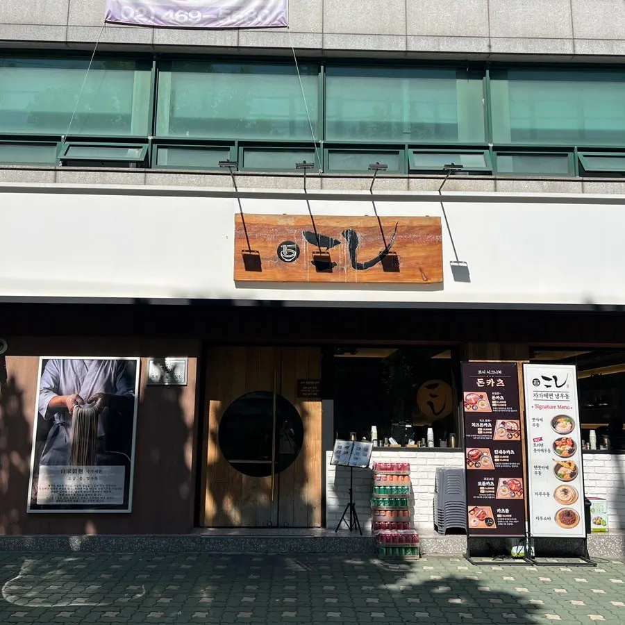 Imagen relacionada con la visita a Kosi Konkuk University Branch