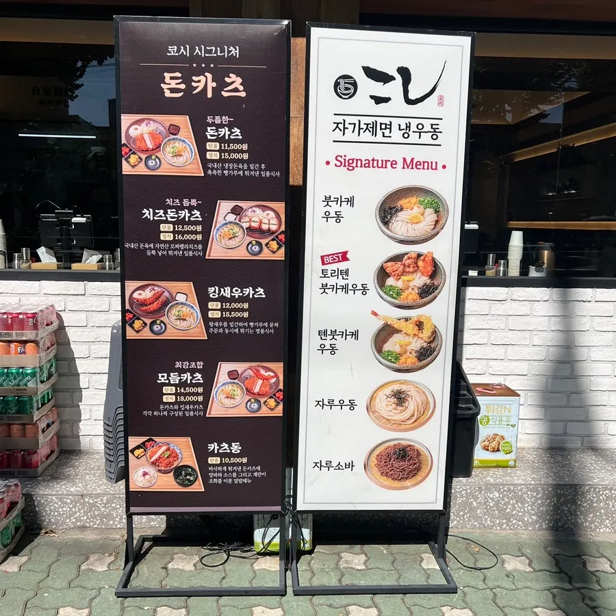 Imagen sobre la ubicación de Kosi Konkuk University Branch
