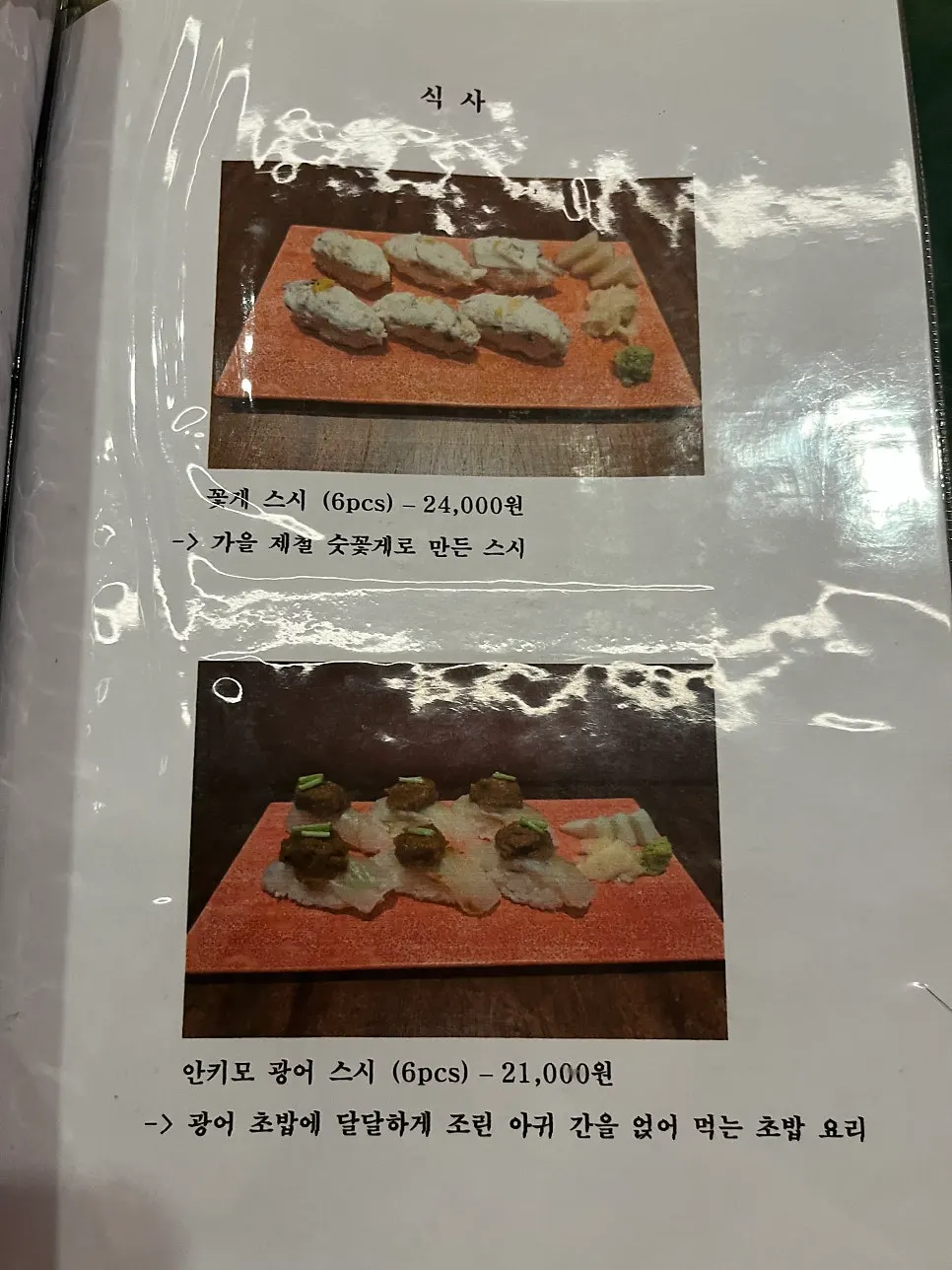 Menu page listing noodle dishes
