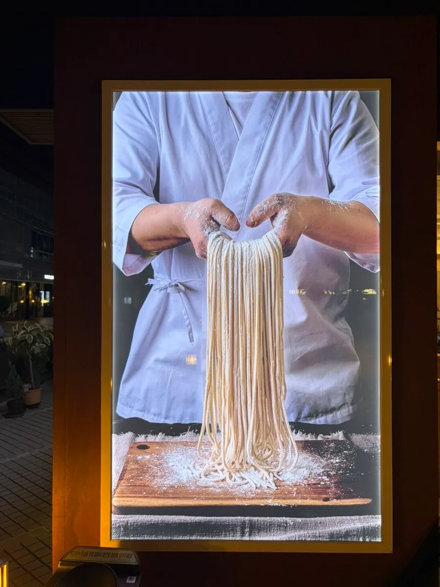 Sign about Kosi Gyodae Branch's handmade sanuki noodles