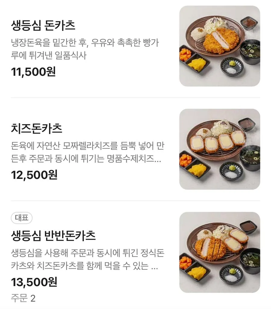 Menu board listing cold and hot udon dishes