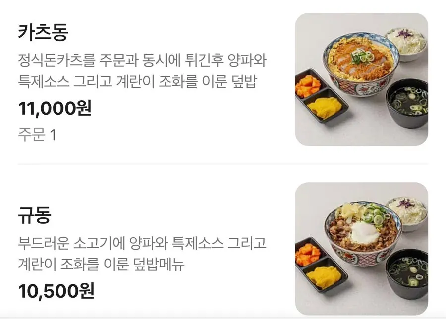 Menu board listing tonkatsu and rice bowl dishes