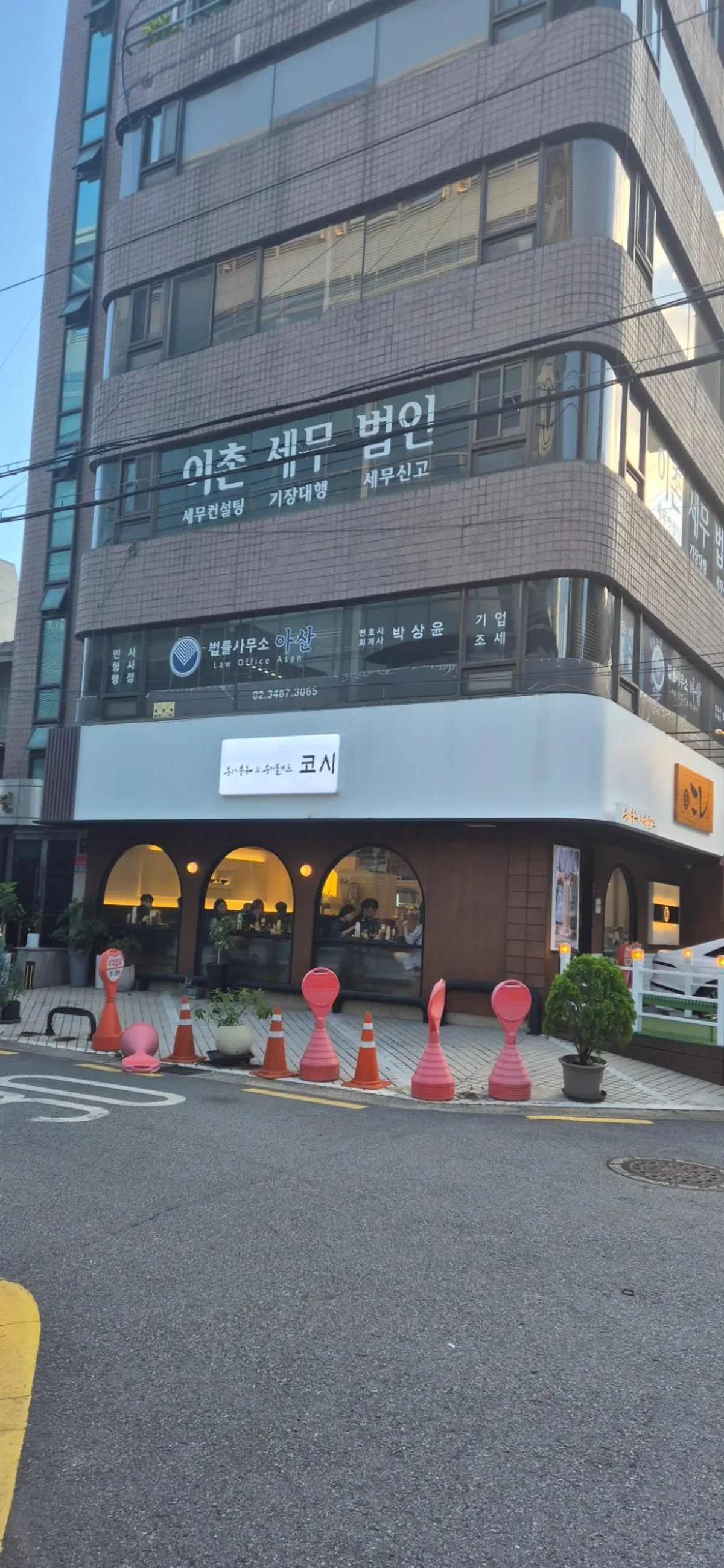Kosi Gyodae Branch menu board and interior