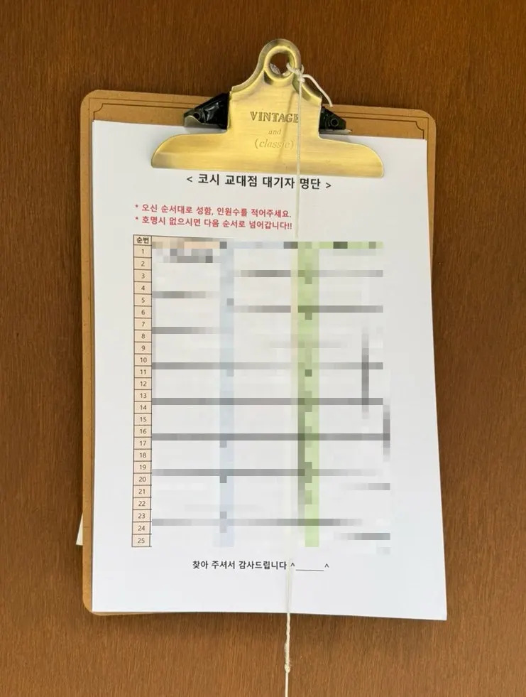 Waiting board where customers write their names
