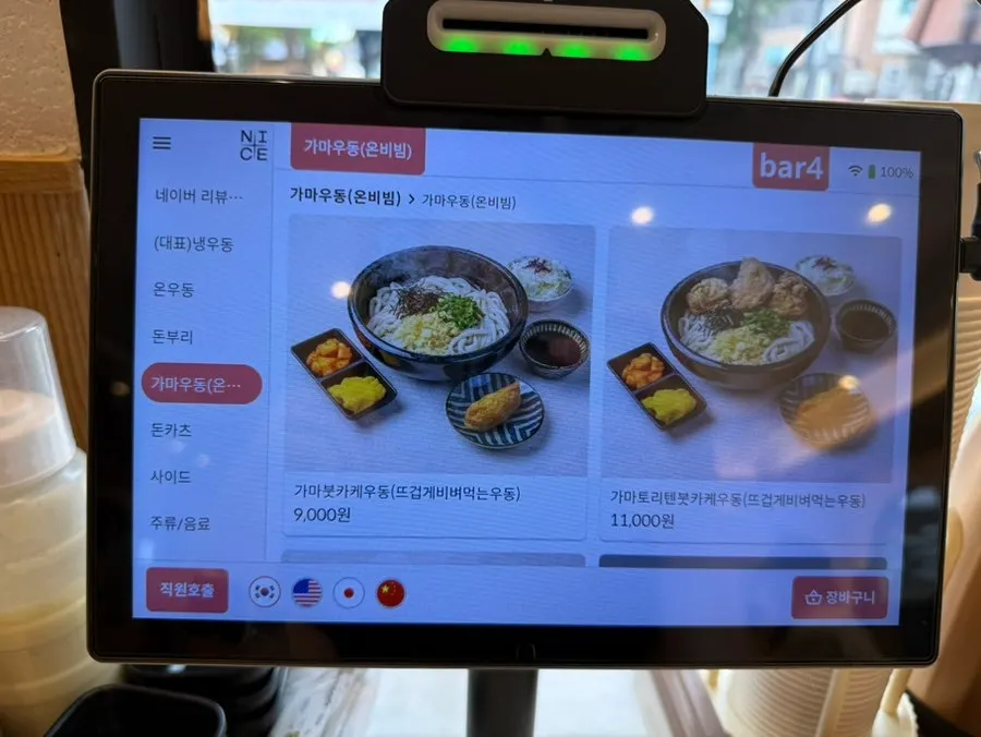 Menu board listing udon and soba