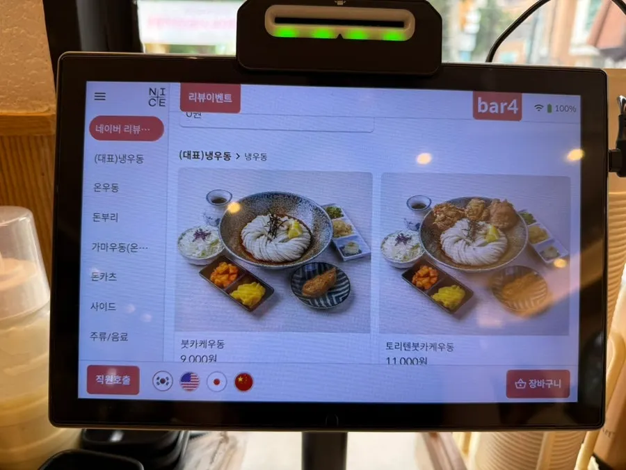 Menu board with tonkatsu and katsudon