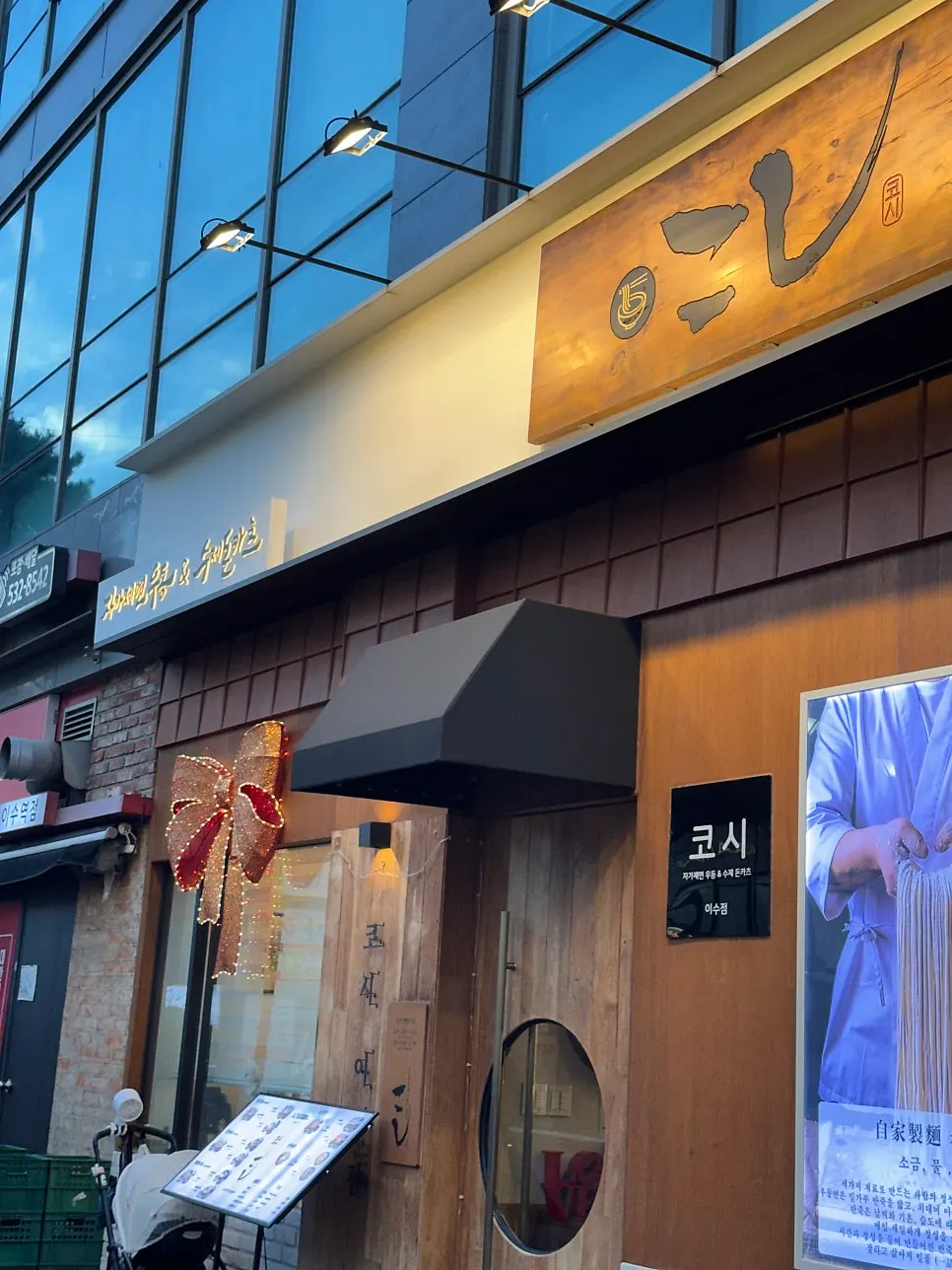 Exterior and signage of Kosi Isu Branch on the 1st floor of Isu Xi Apartment