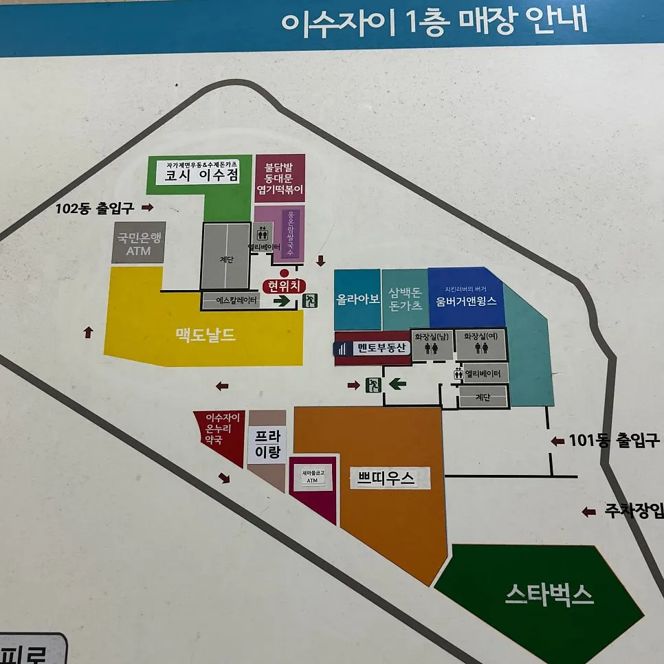 Store directory for the 1st-floor commercial units of Isu Xi Apartment