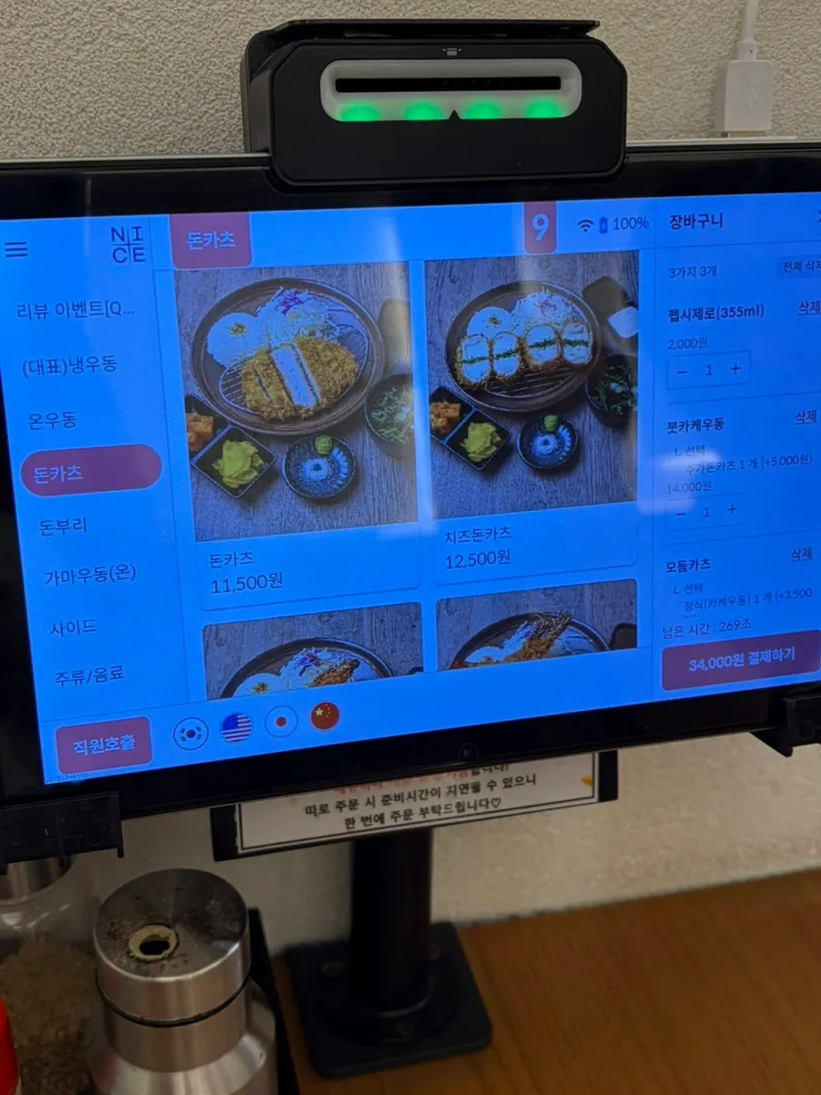 Set menu price board at Kosi Isu Branch