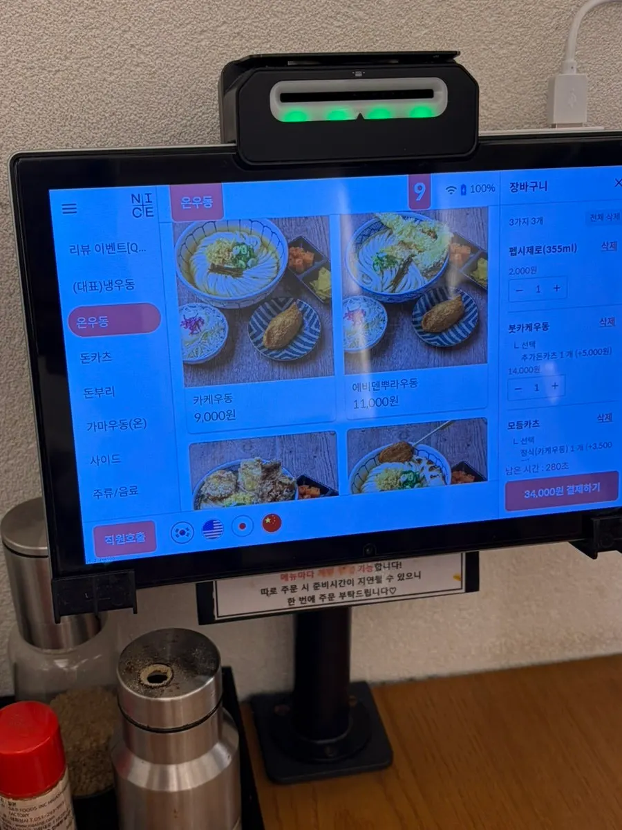 In-store sign about house-made noodles at Kosi Isu Branch