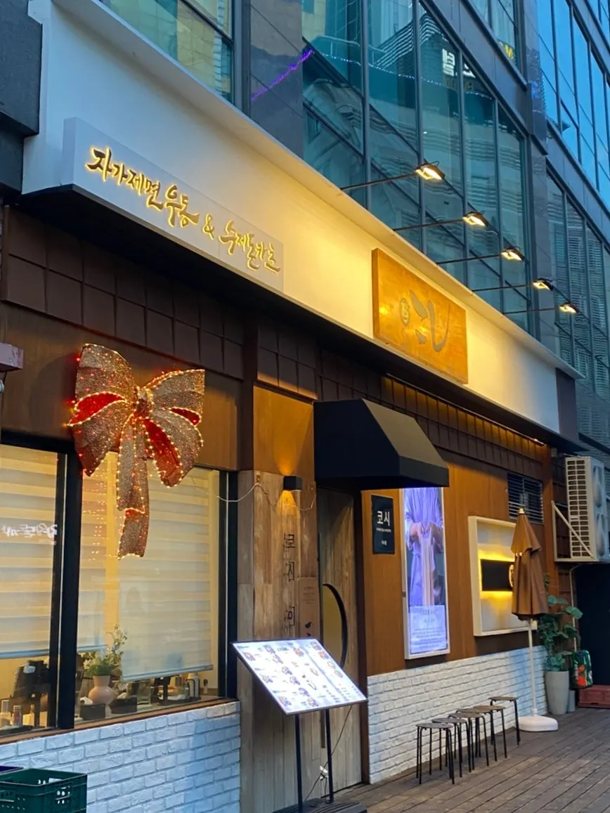 코시 이수점 매장 입구