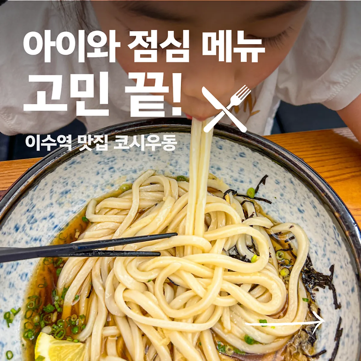 Main photo of cheese tonkatsu and bukkake udon at Kosi Isu Branch