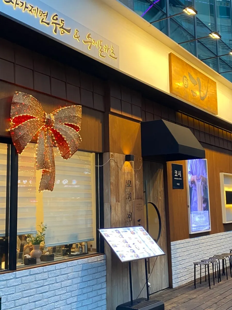 화이트 톤과 우드가 어우러진 코시 이수점 외관