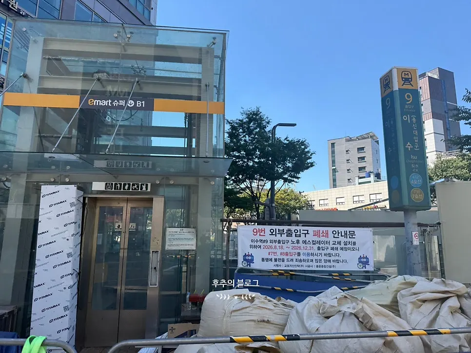 Exterior of the Kosi Isu Branch building near Isu Station