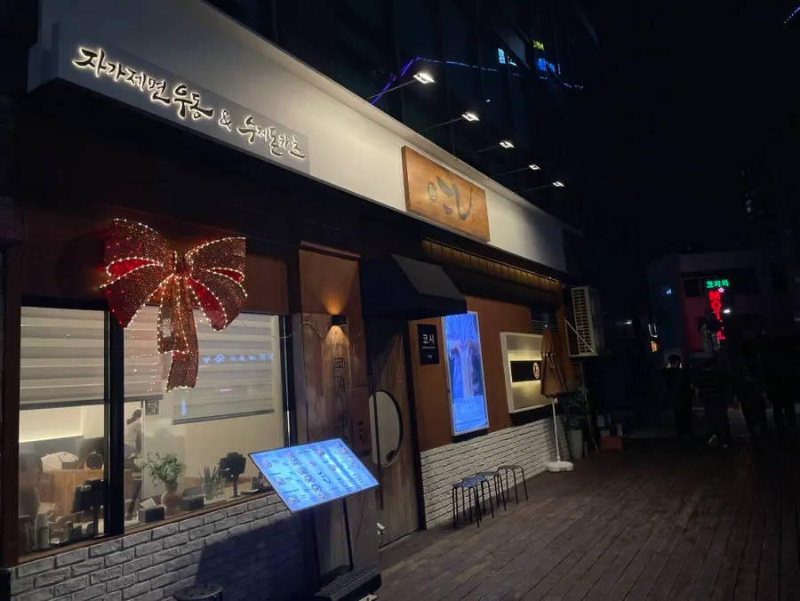 이수역 9번 출구 앞 코시 이수점 외관