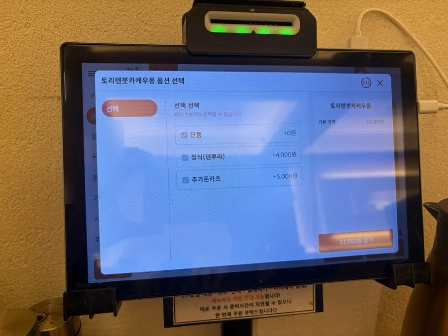 Sign explaining the tonkatsu add-on option
