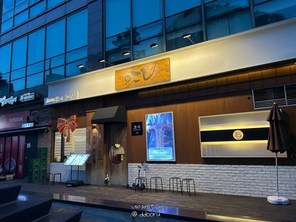 Kosi Isu Branch interior packed with customers during dinner